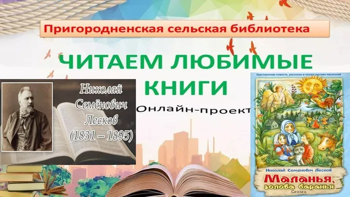 Маланья-картинка