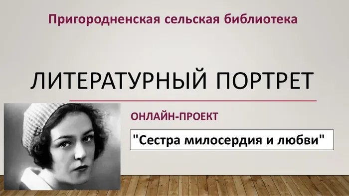 Тушнова(картинка)