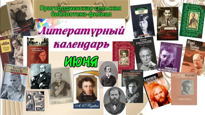 Лит-ый календарь Снимок