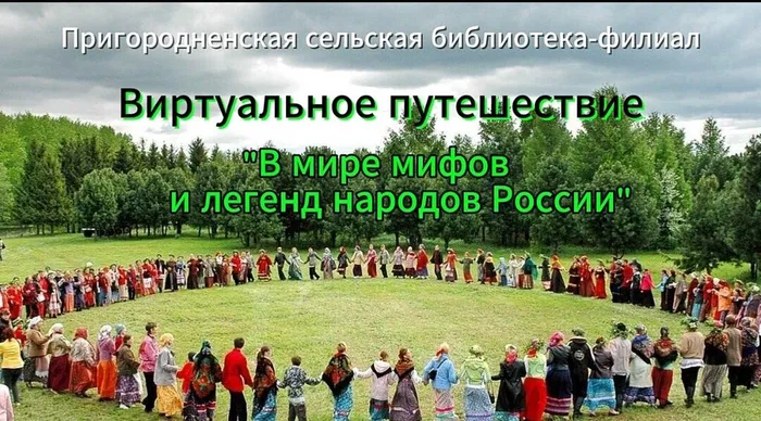 Виртуальное путешествие