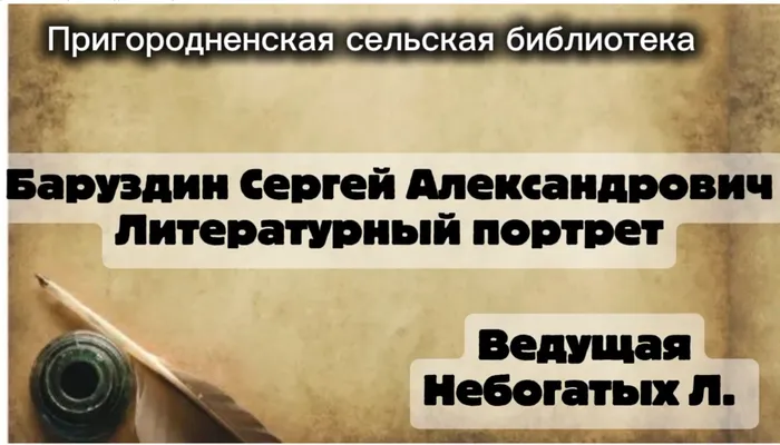 СнимокБаруздин.PNG
