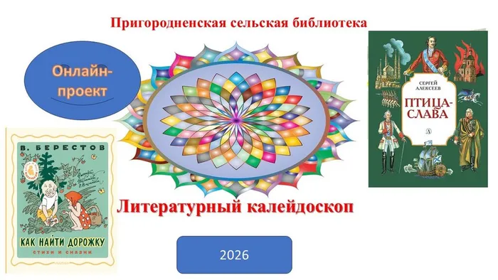 Литер-ый кал. апрель картинка