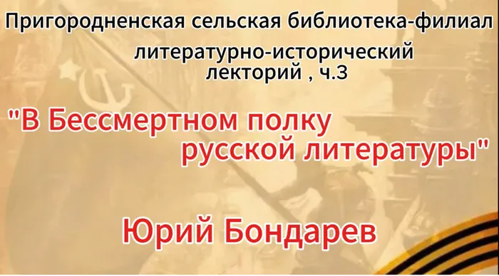 Бондарев фото