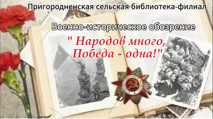 Снимок.Народов многоPNG