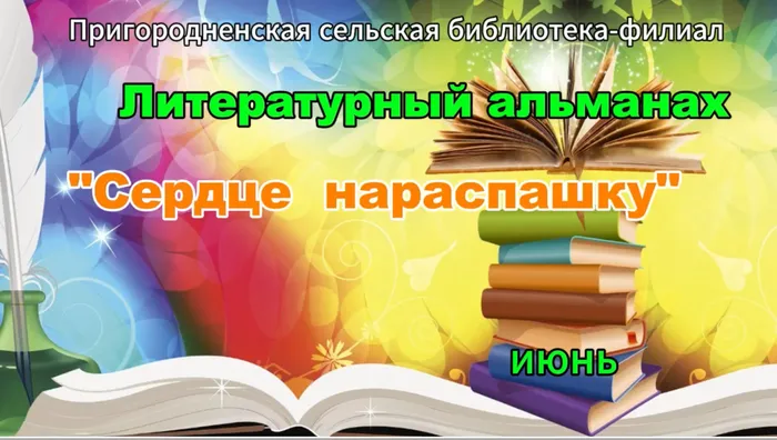 Снимок. Сердце нараспашкуPNG