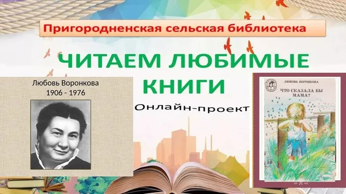 Что сказала бы мама картинка