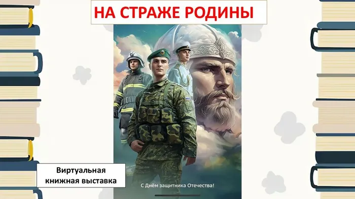 На страже Родины-картинка