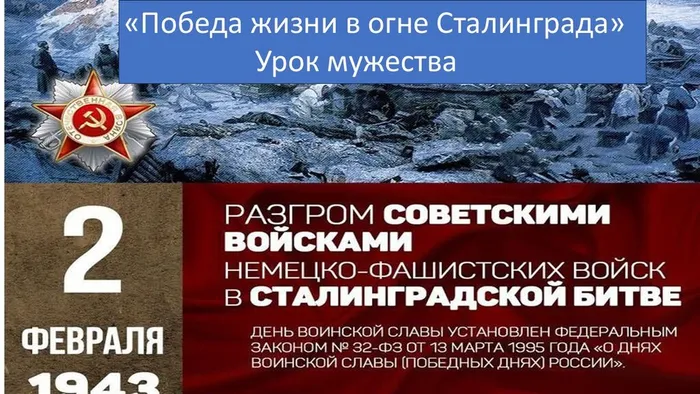 Картинка Урок мужества