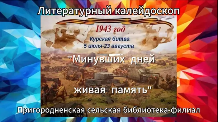 СнимокМинувших дней живая память.PNG