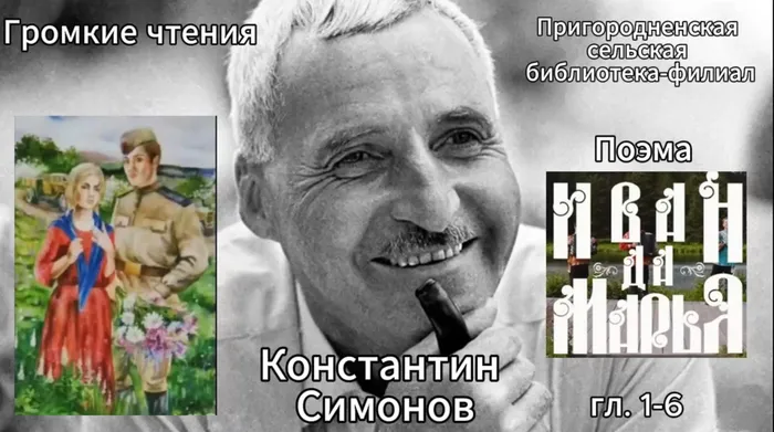 Снимок. Иван да МарьяPNG