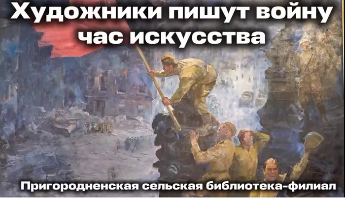Снимок. Художники пишут войнуPNG