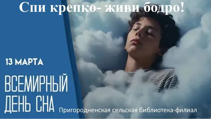 Картинка Спи крепко