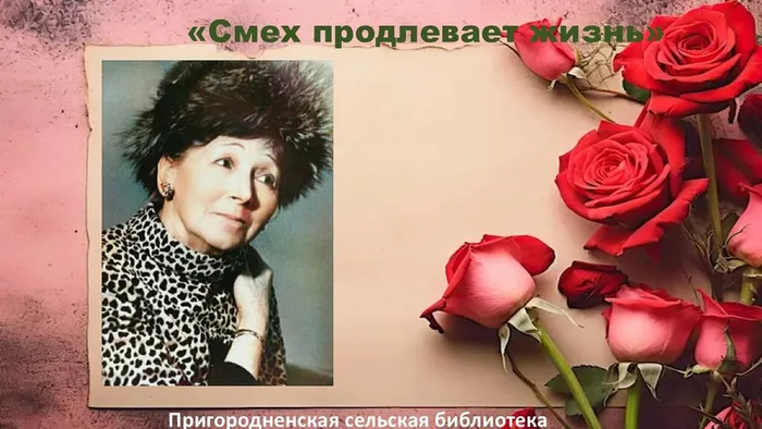 Рина зеленая картинка