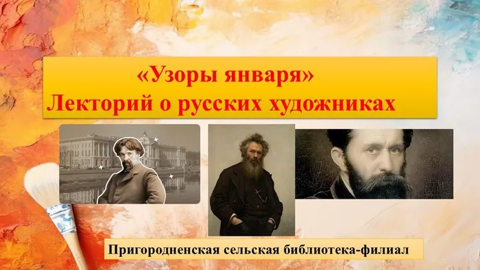 Картинка Узоры января