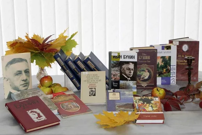 Бунинский альбом