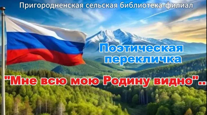 Снимок. Поэтич. перекPNG
