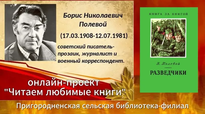 СнимокРазведчики.PNG